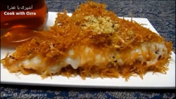 دسر ترکی کنافه -کنوفه