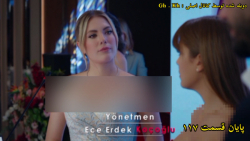 دوبله من از سریال سیب ممنوعه ف...