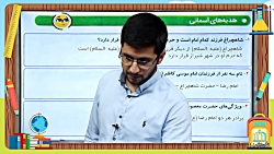 پیک آدینه آقای محمدی ششم هفته 24