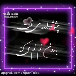 موزیک ویدیو ناب و دلنشین برای...