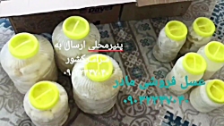 پنیر محلی