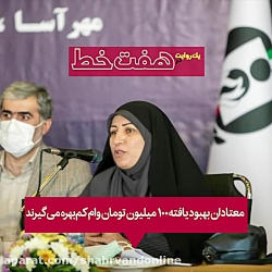 معتادان بهبودیافته ۱۰۰ میلیون تومان وام کم بهره می گیرند