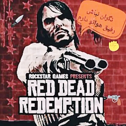 @رفیق واقعی؟« red dead redemption 2»»
