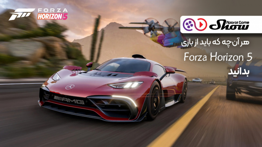 هر آن چه که باید از بازی Forza Horizon 5 بدانید