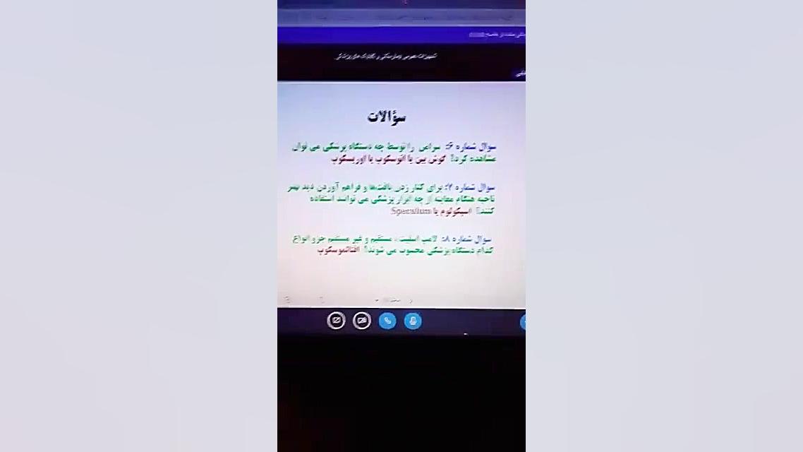 سوالات شماره 6، 7 و 8 درس تجهیزات عمومی بیمارستانی و کلینیک های پزشکی کلینیک مو