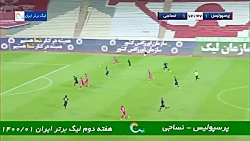 گل دوم پرسپولیس توسط مهدی عبدی...