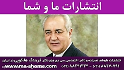 دکتر فرهنگ هلاکویی: چهارشنبه ۲...