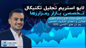 بررسی , بازار , رمز , ارز , لایو , استریم , تحلیل , تکنیکال , تخصصی , رمزارزها , هشتمین , برنامه , رمزارزها
با , حضور , جناب , آقای , پدرام , کجوری , فعالین , اعضای , کارگروه , رمزارزهای , آکادمی , G2O
با , محوریت , مجبوب , روند , بیت , کوین , اتریوم , چهارشنبه , آبان , ماه , ساعت , محل , اجرا , کانال , رسمی , G2O
با , همراه , باشید , بخش , استریم
در , گذرد؟ , رمزارزها
https: , aparat , com , sP5D1
--------------------------------------------------------
بخش , لا