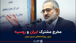 نسخه جدید «نه شرقی نه غر...