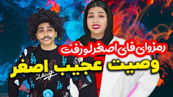 طنز خنده دار سرنا امینی || رمز...