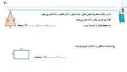 حل تمرین صفحه ۳۰ ریاضی هفتم سوال ۱