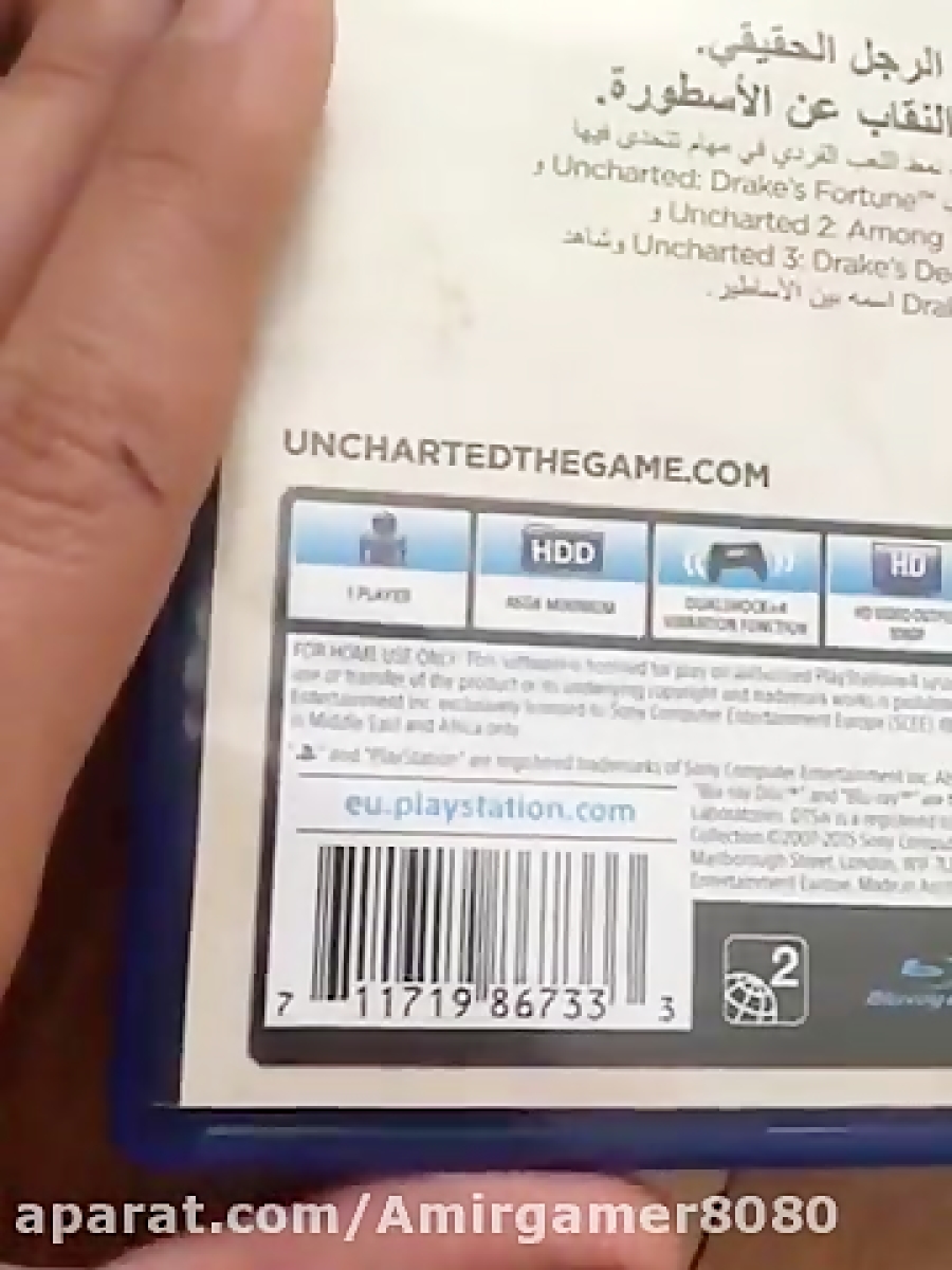 Unboxing بازى uncharted