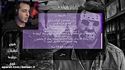 اریا کئوکسر بازی ترسناک خود{ار...