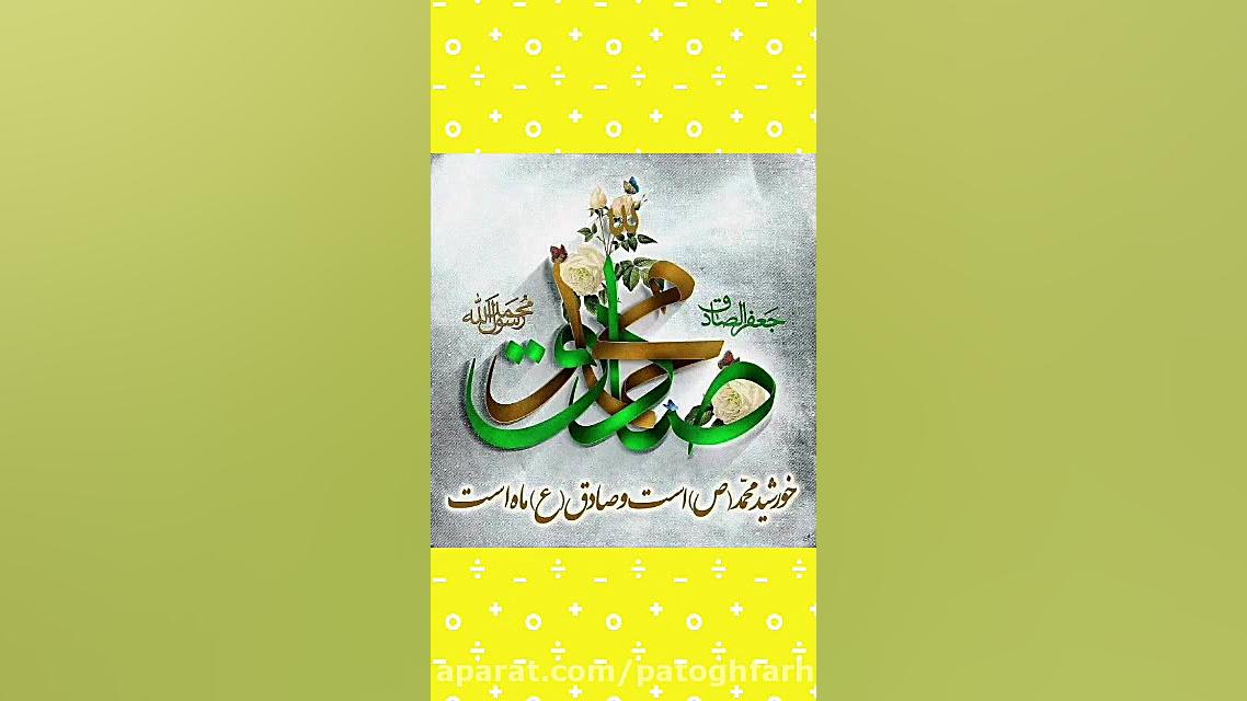 معرفی کتاب آخرین فرستاده، ویژه ولادت پیامبر اکرم (ص) زمان44ثانیه