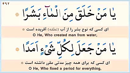 دعای جوشن کبیر - به همراه متن و ترجمه - یا حبیب من لا حبیب له...‌ پادکست