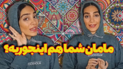 تجربیات سوزناک هلیا | استندآپ...