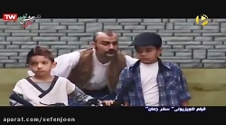 دانلود فیلم سینمایی ایرانی سفر...