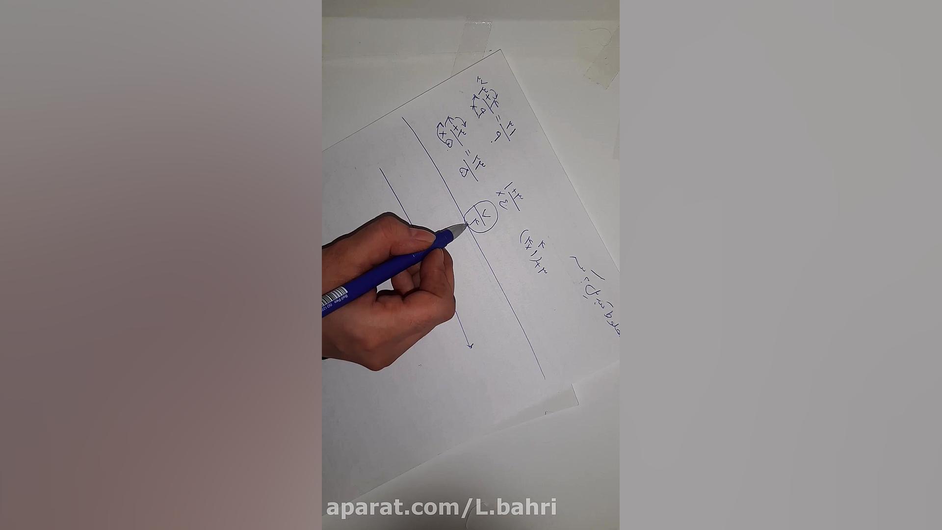 فصل دوم ریاضی ششم لیلا بحری