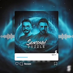 پازل بند
