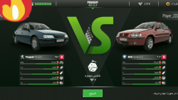 شوتی سواران خودرو های شوتی ۴۰۵...