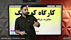 جلسه ششم کلاس آنلاین مشاوره و...