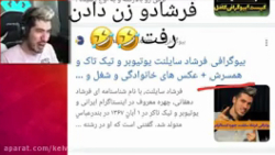 میم های دیسکورد (فرشاد سایلنت)...