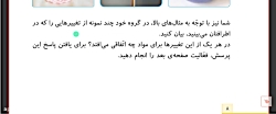 علوم درس دوم