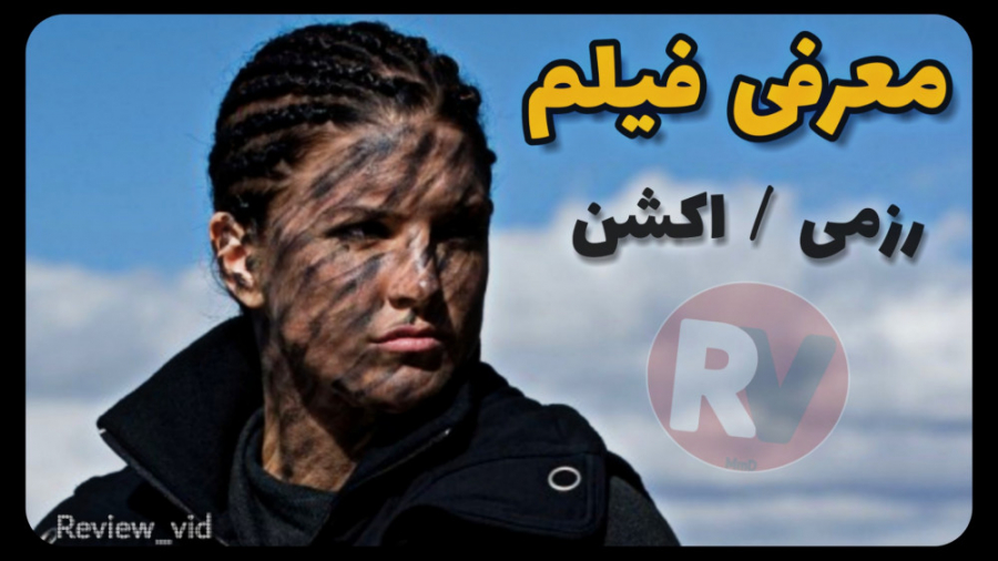 فیلم اکشن /رزمی "آشفتگی" معرفی با لینک دانلود زمان85ثانیه
