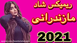 اهنگ پرهیجان و شاد مازندرانی |...