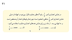 ریاضی نهم تدریس صفحه 22  ارائه...