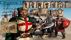 بازی جنگ های صلیبی اموزش باز کردن شخصیت ها