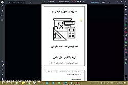 فصل دوم اعداد حقیقی صفحه1جزوه