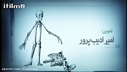 سریال در حاشیه فصل اول(قسمت یک...