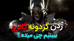 زدن گردونه | گانزو لنجد | Call of Duty Mobile