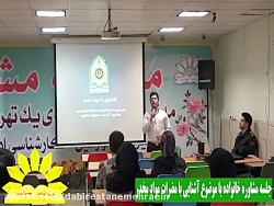 جلسه مشاوره خانواده 1