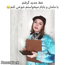 پریسا پور مشکی