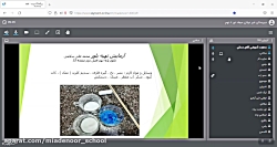 علوم نهم 8آبان ماه 1400