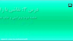 کاروفناوری - درس 3(کار با برنامه نقاشی)