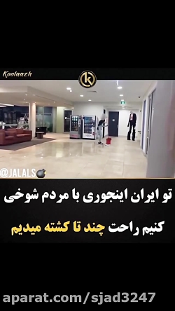 شوخی های خرکی خنده داره