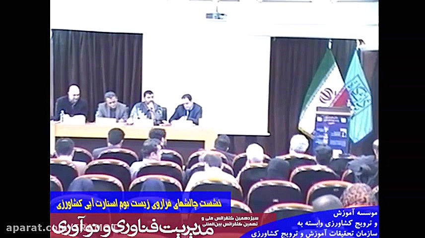 نشست چالش‌های فراوری زیست بوم استارت‌آپی کشور برداشتن توده