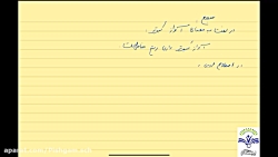 تدریس فارسی دوازدهم مبحث: سجع جناب آقای اسلامی