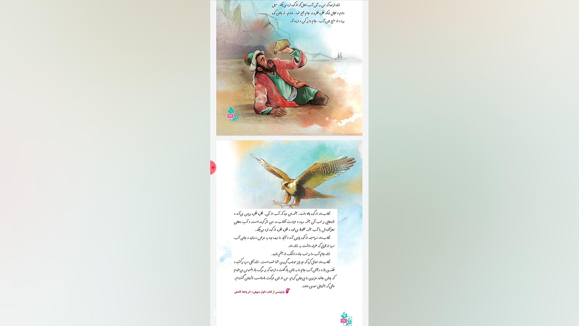 هوشیاری لیلا بحری