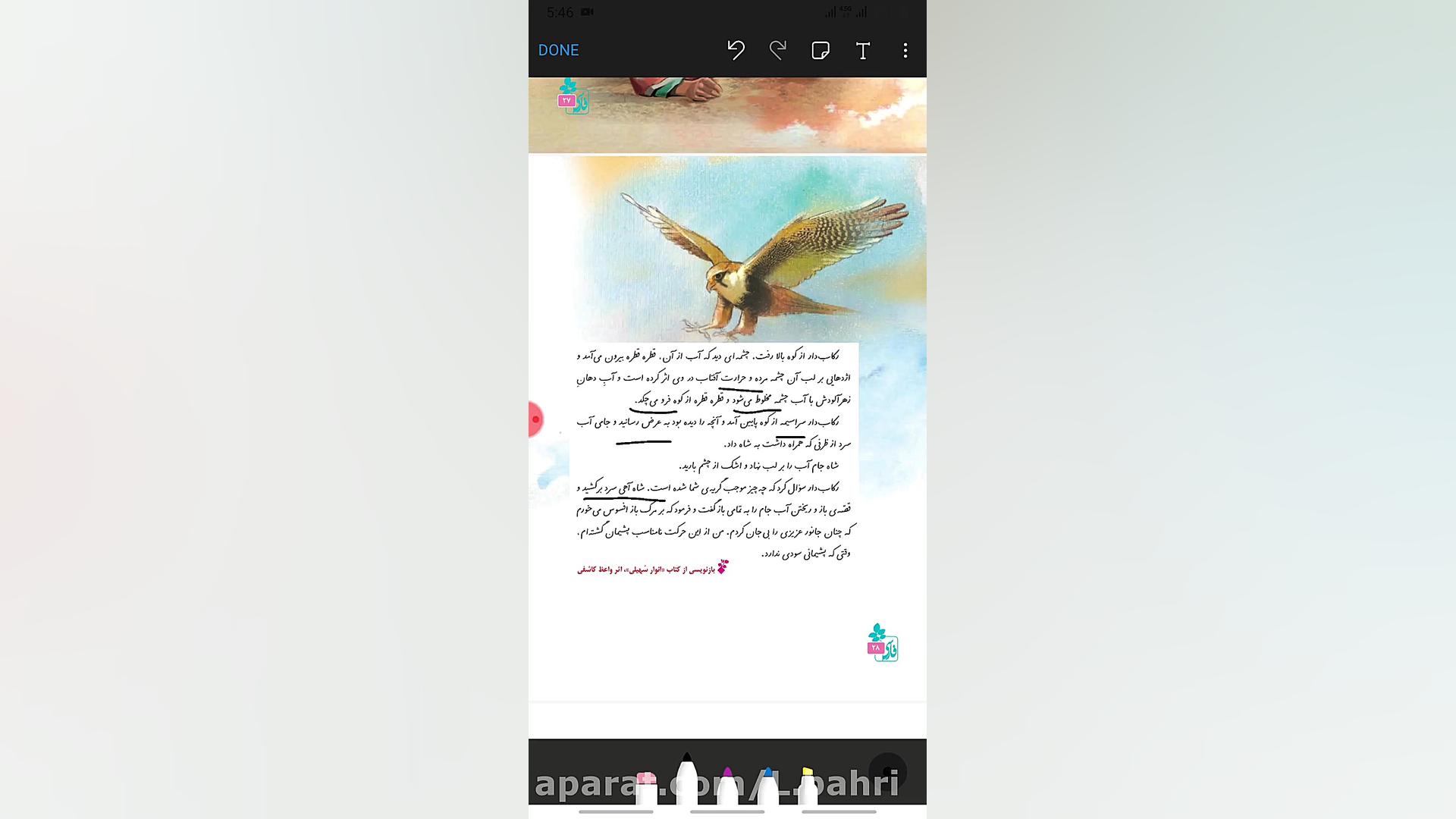 هوشیاری لیلا بحری
