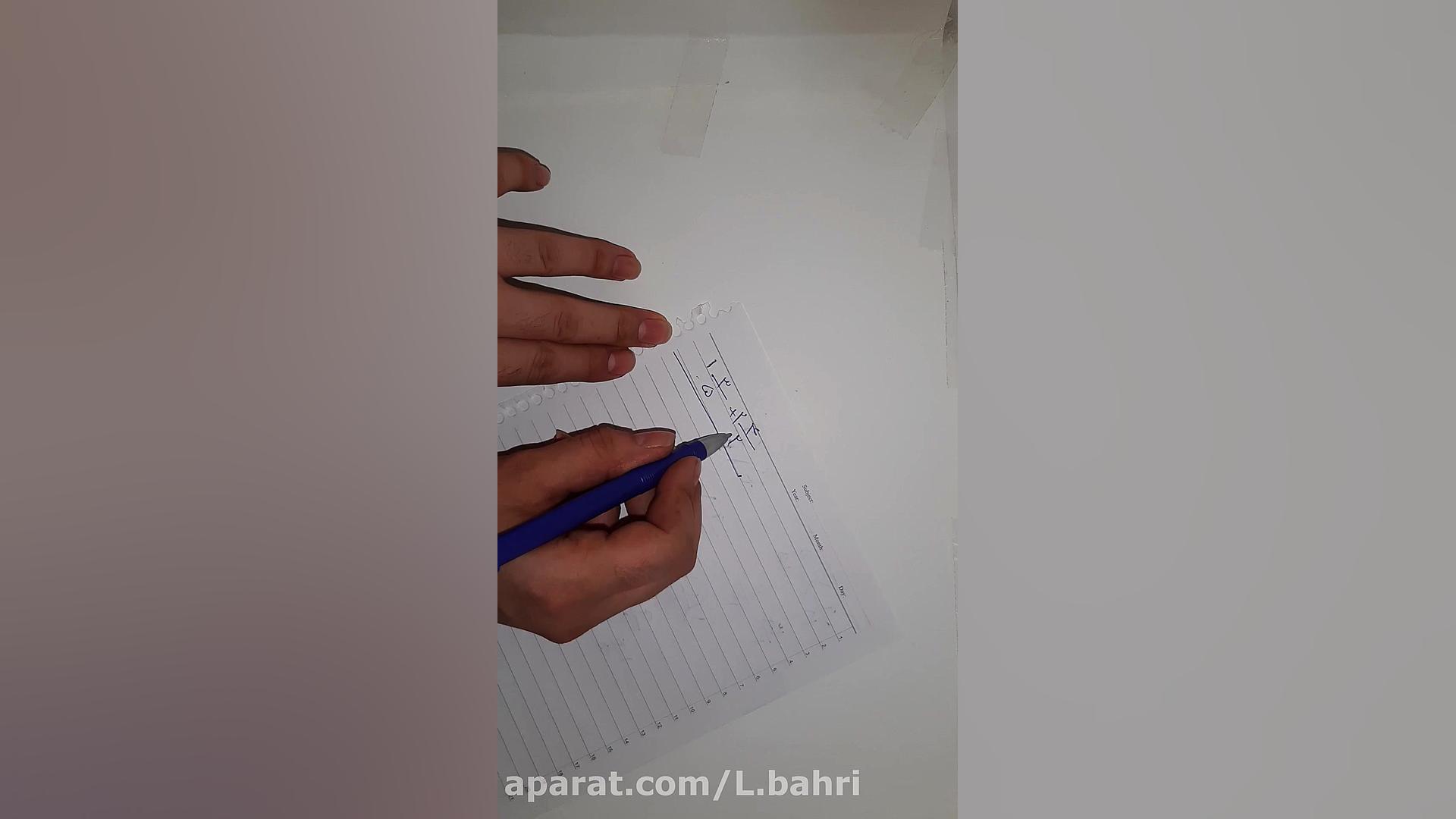 مقایسه کسرها لیلا بحری