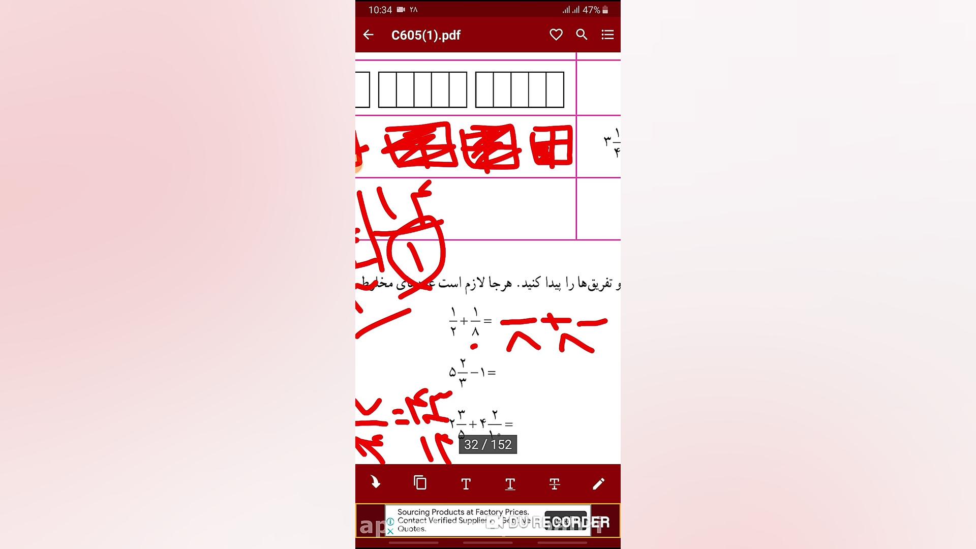ریاضی ششم صفحه ۲۴ لیلا بحری