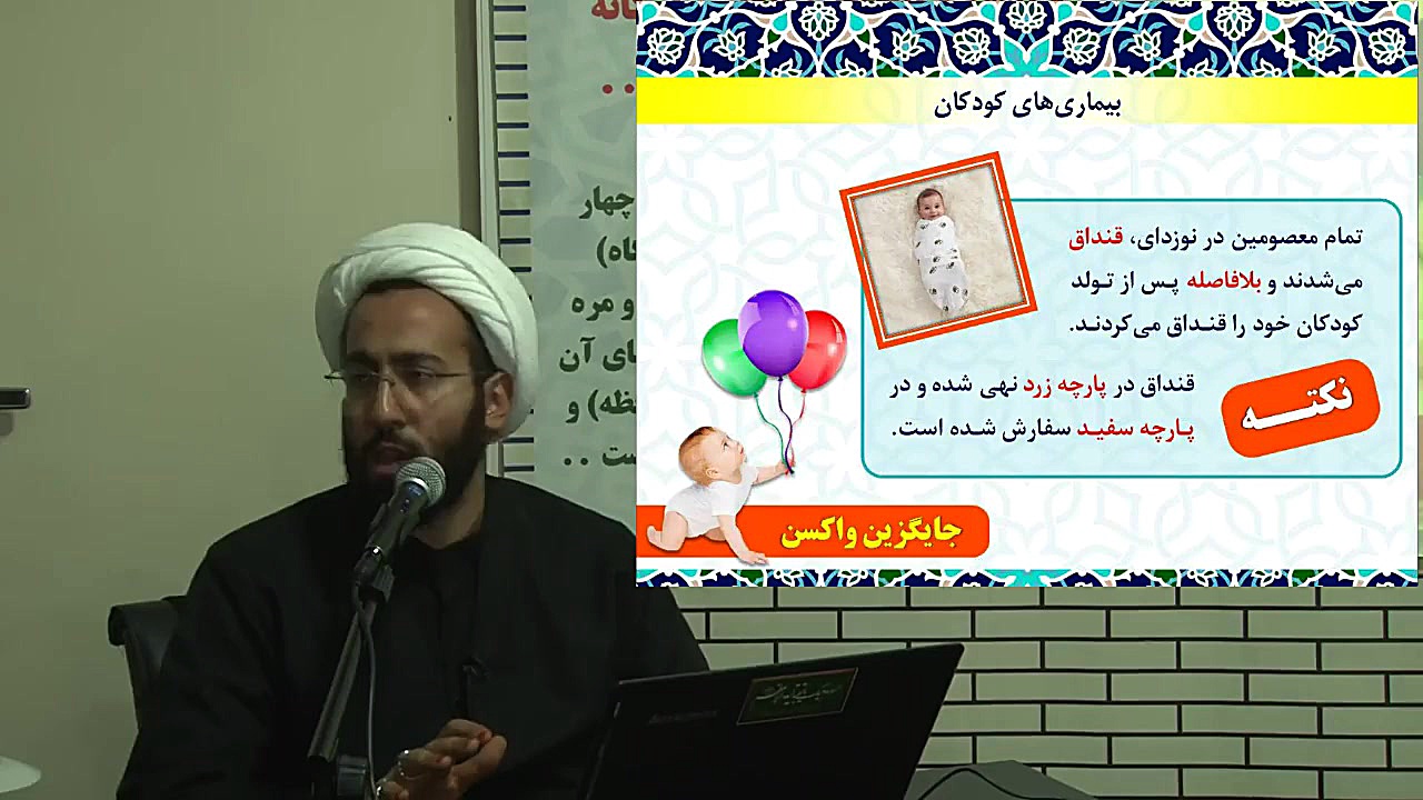 آموزش طب اسلامی(استاد نظری زاده) سطح 3 (درمان بیماریها)جلسه 23 بلیچینگ دندان