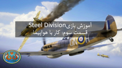 آموزش بازی Steel Division - قسمت سوم: کار با هواپیما