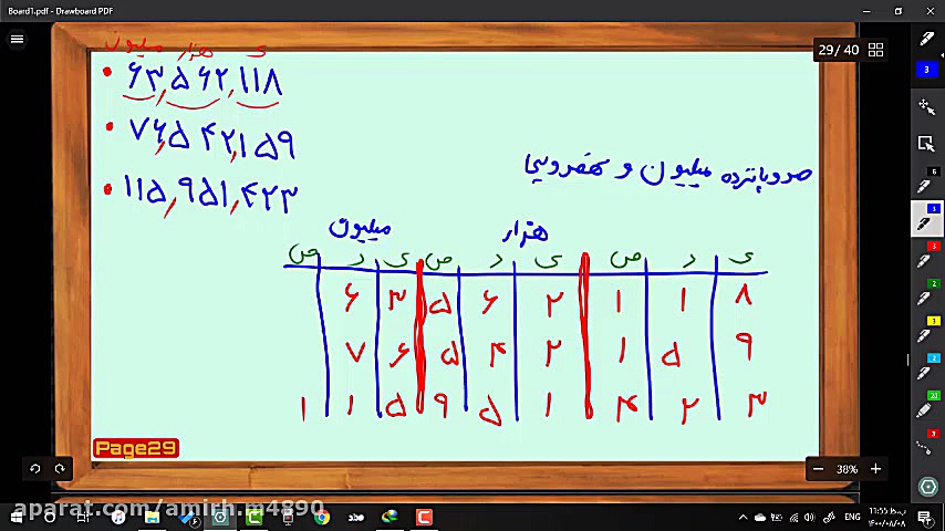 فیلم شماره ۱۶ ریاضی-معرفی میلیون۲ زمان912ثانیه