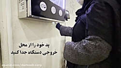 نحوه دریافت نوار بهداشتی از عابر پد مدیکو EQ | دستگاه فروش نوار بهداشتی