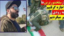 از سلحشور ترین ها اجازه گرفتیم به زودی با قوت بر می گردیم...